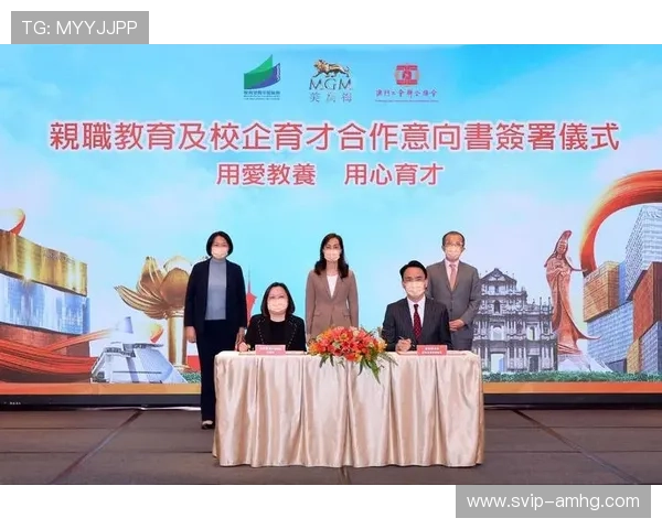 了解美高梅中國控股有限公司在中国的社会责任实践与公益项目推广