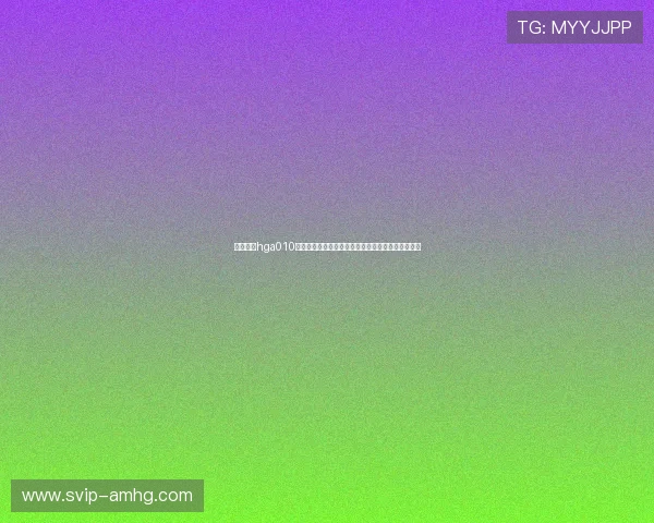 如何通过hga010网页登录获取全面的世界杯赛事信息与实时比分更新