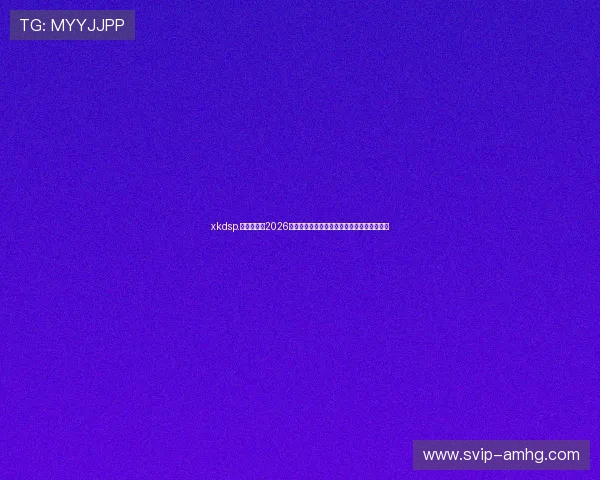 xkdsp.皇冠棋牌:2026世界杯足球赛与棋牌娱乐结合的最佳体验推荐 xkdsp.皇冠棋牌:2026世界杯足球赛与棋牌娱乐结合的最佳体验推荐